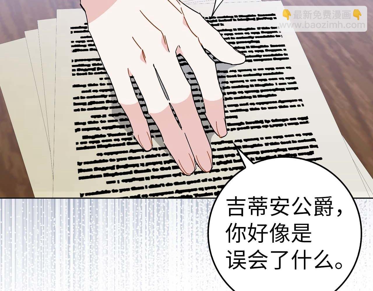 第52话 暗中调查