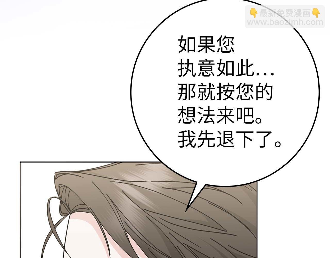 第52话 暗中调查