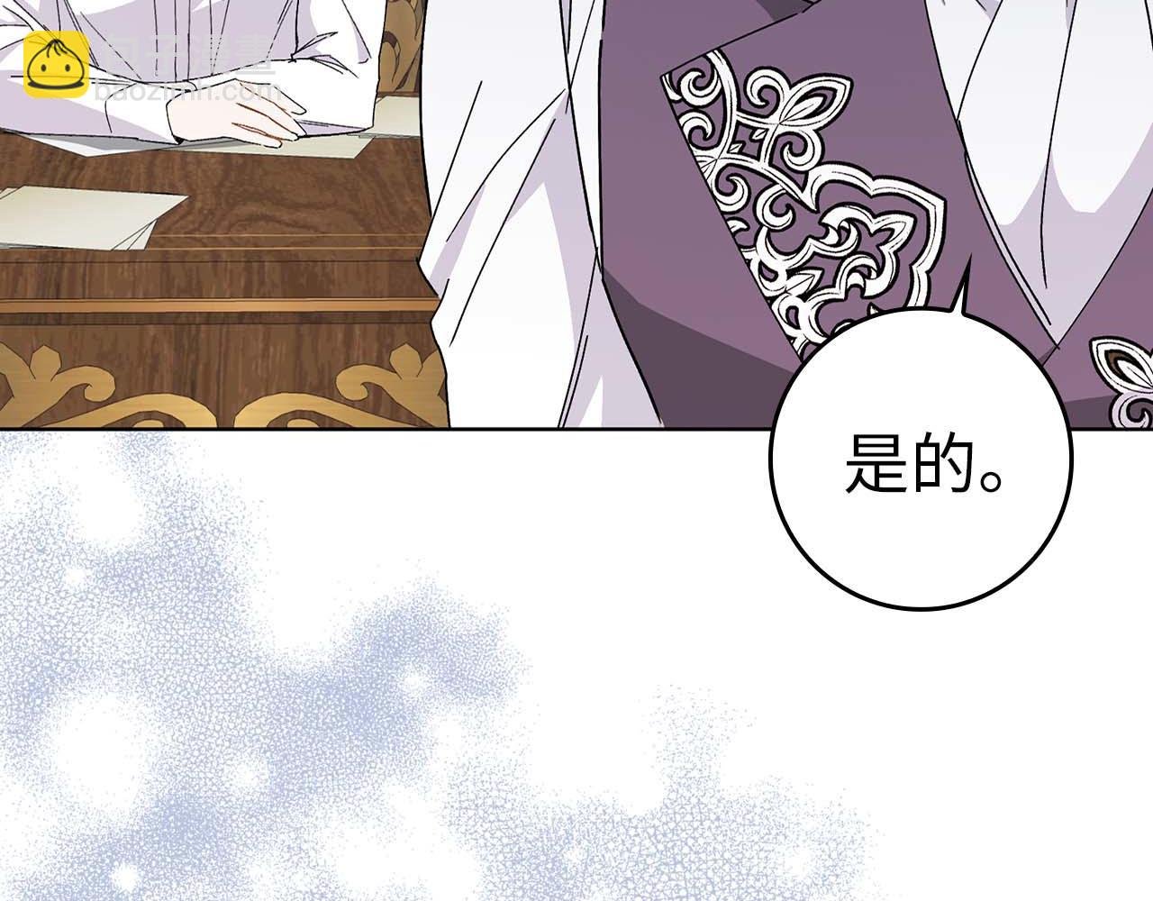 第52话 暗中调查