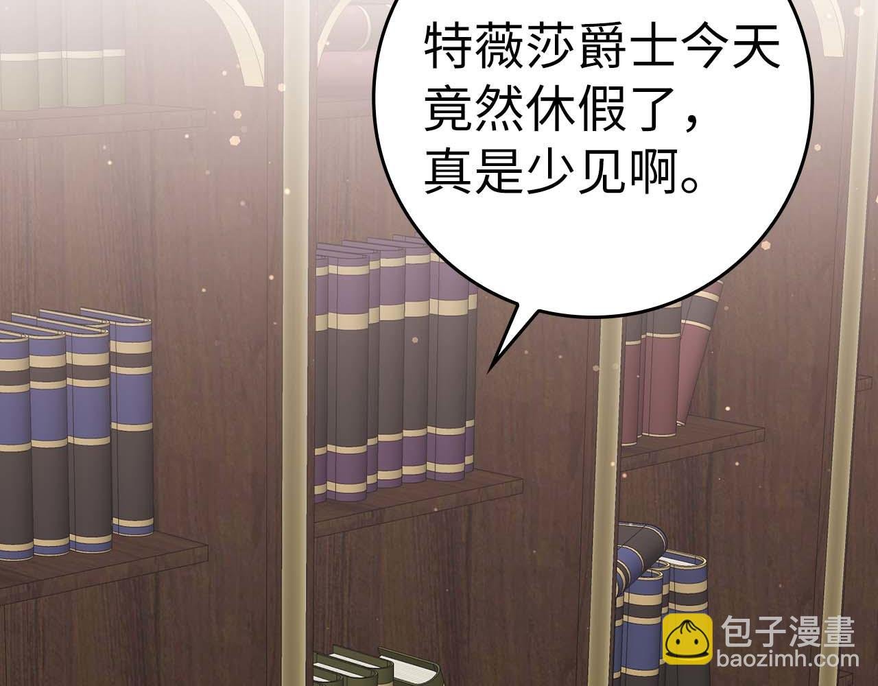 第52话 暗中调查