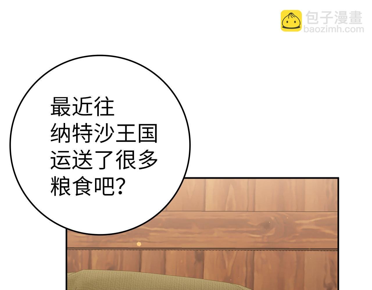 第53话 假扮夫妻