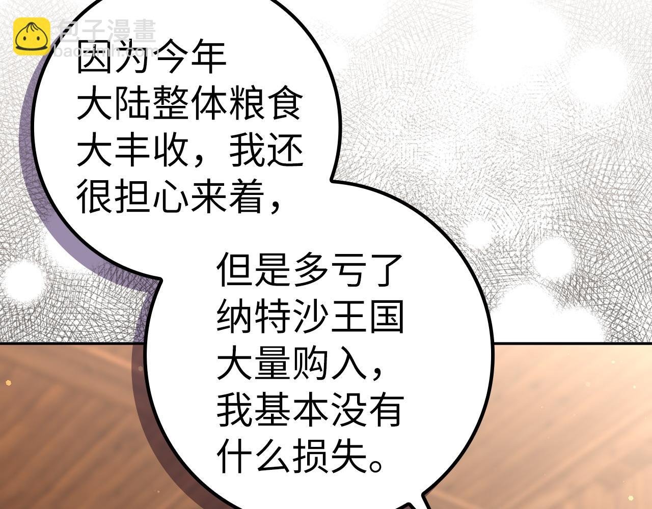 第53话 假扮夫妻
