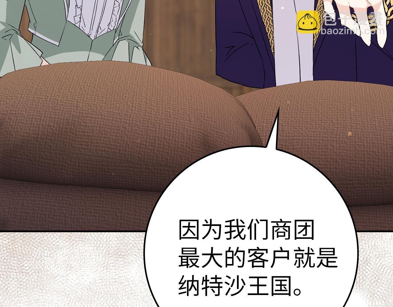 第53话 假扮夫妻