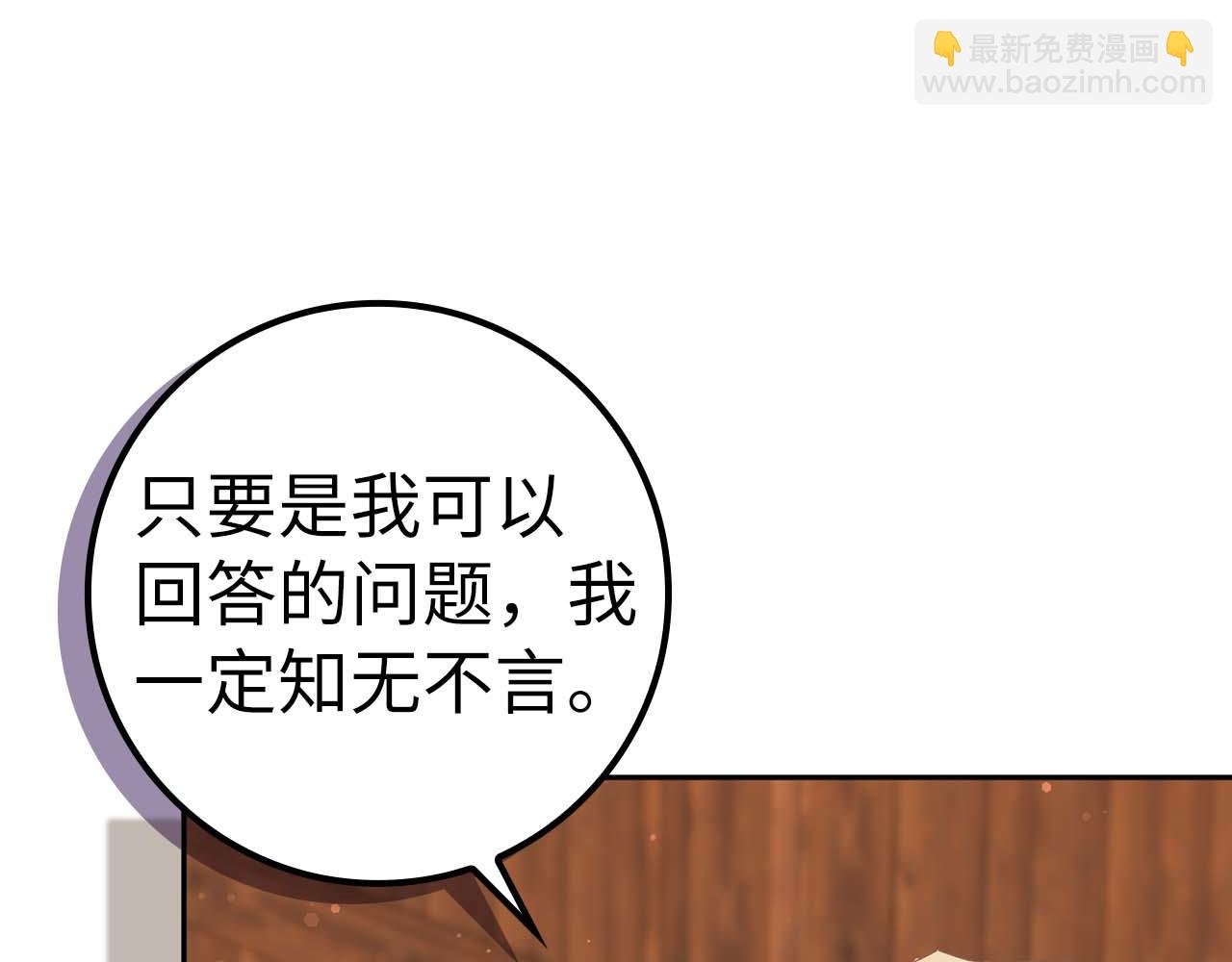 第53话 假扮夫妻