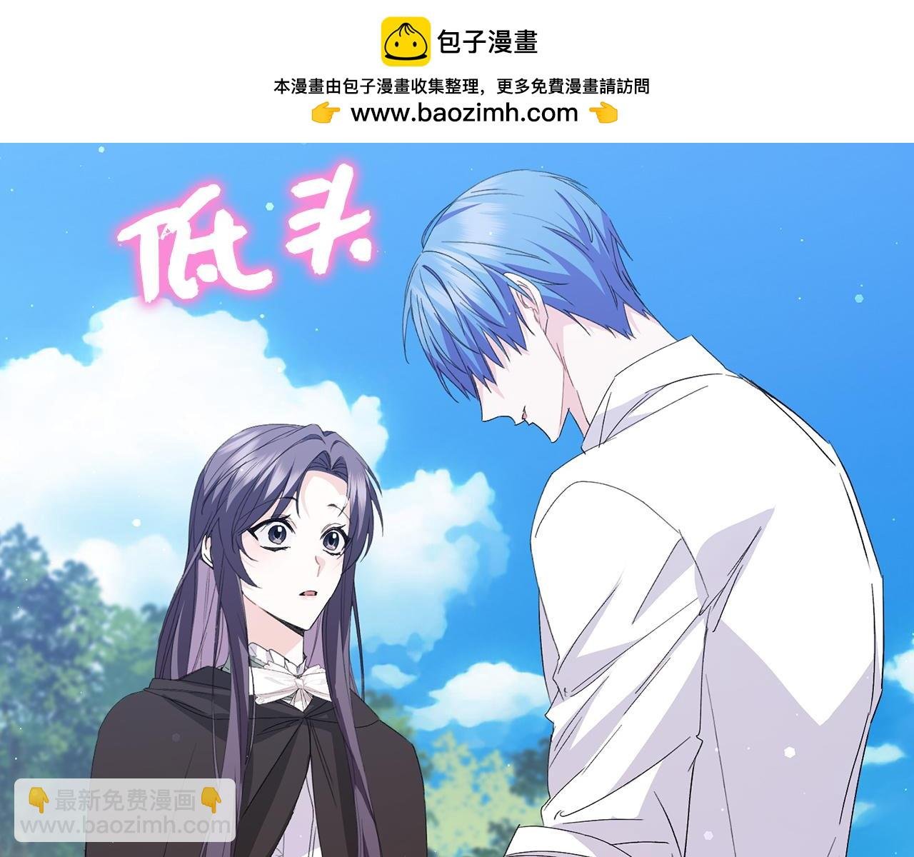 第55话 职场霸凌