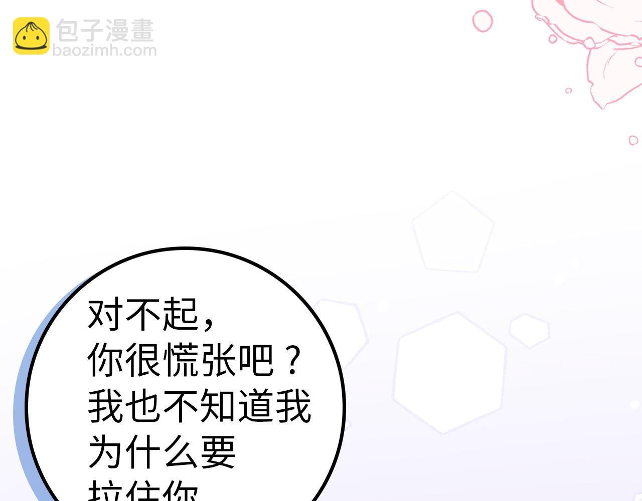 第55话 职场霸凌
