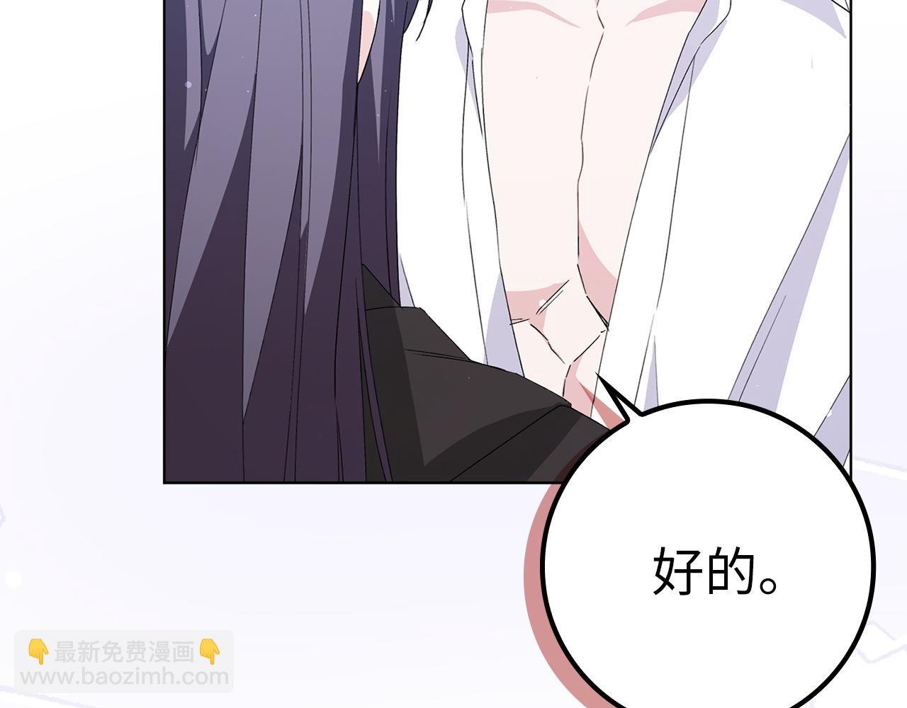 第55话 职场霸凌