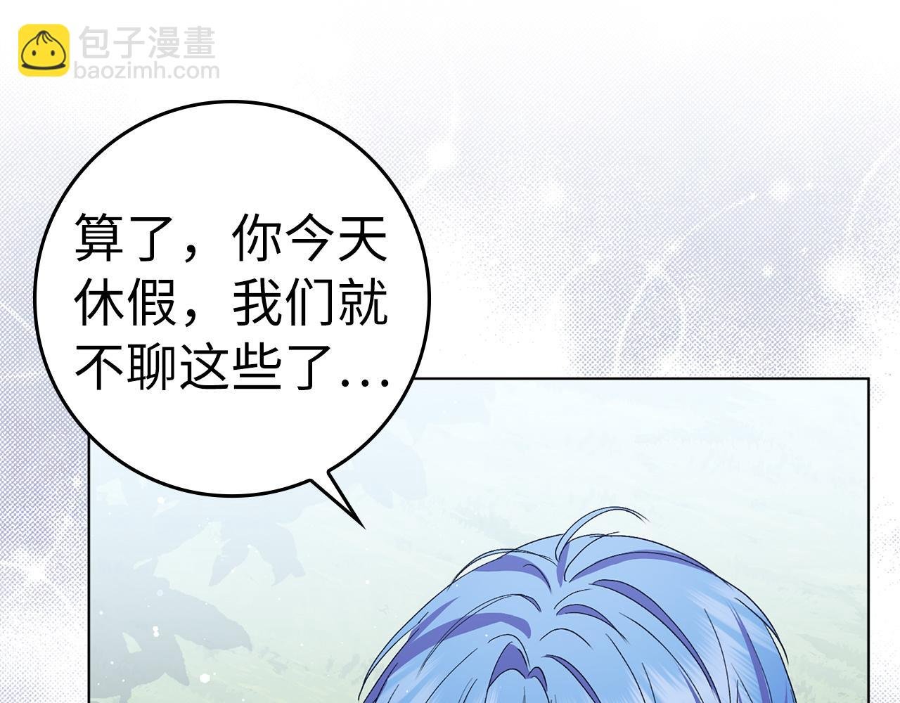 第55话 职场霸凌