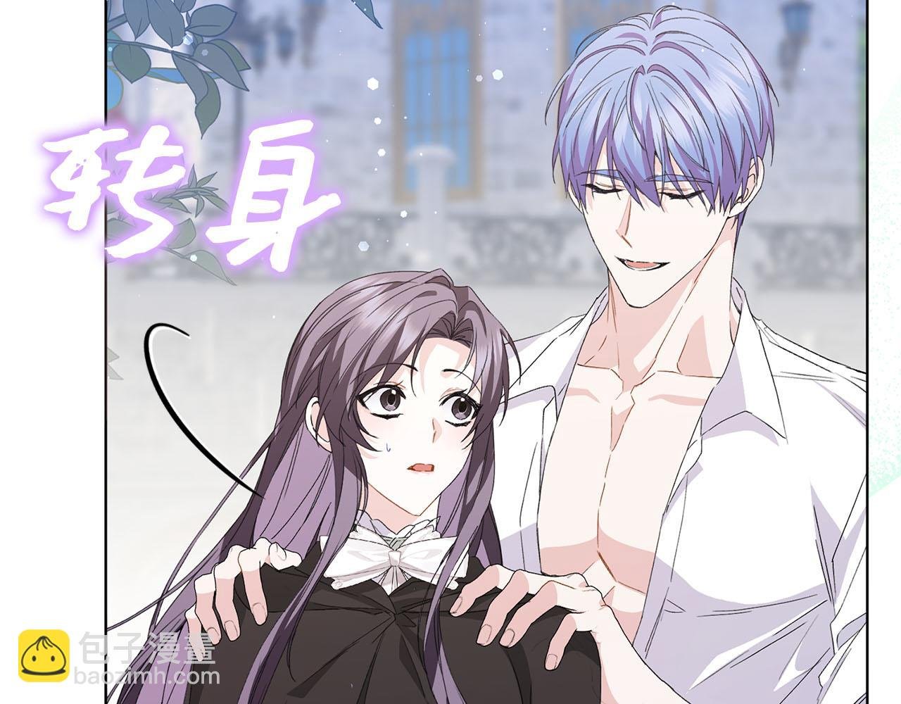 第55话 职场霸凌