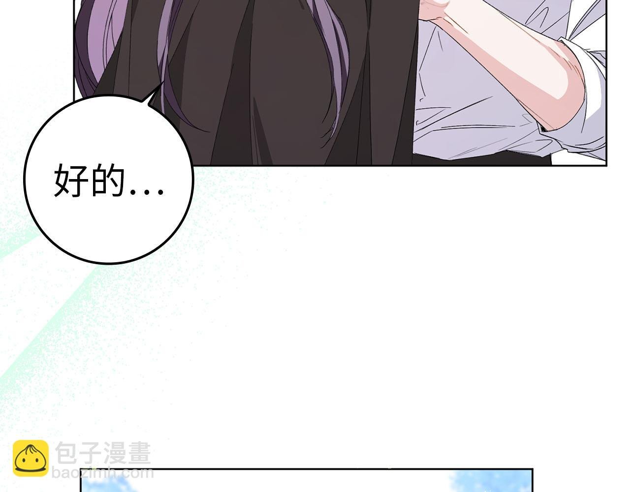 第55话 职场霸凌