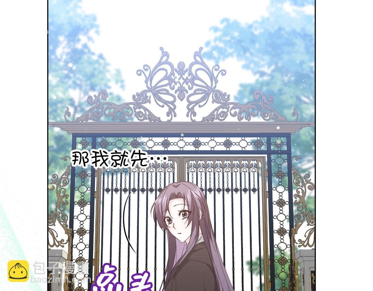 第55话 职场霸凌
