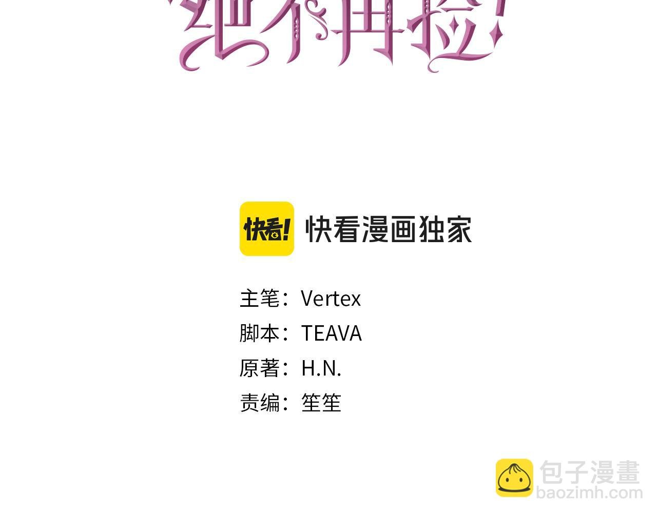 第55话 职场霸凌