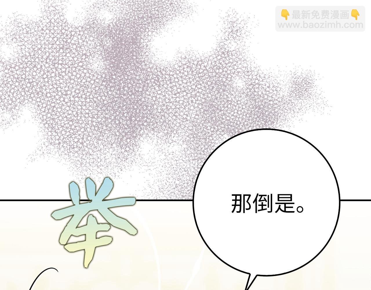 第56话 解开误会