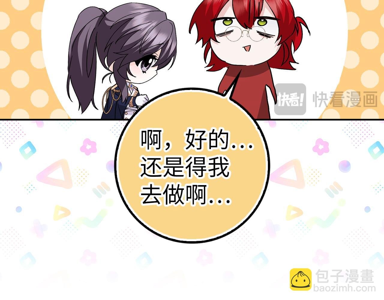 第56话 解开误会