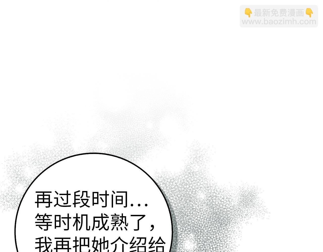 第57话 希瑟黎中毒