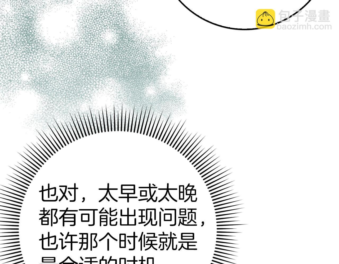 第57话 希瑟黎中毒
