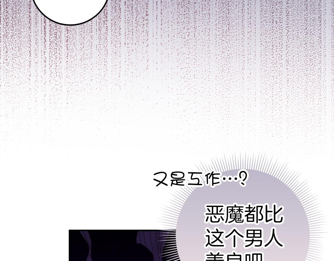 第57话 希瑟黎中毒