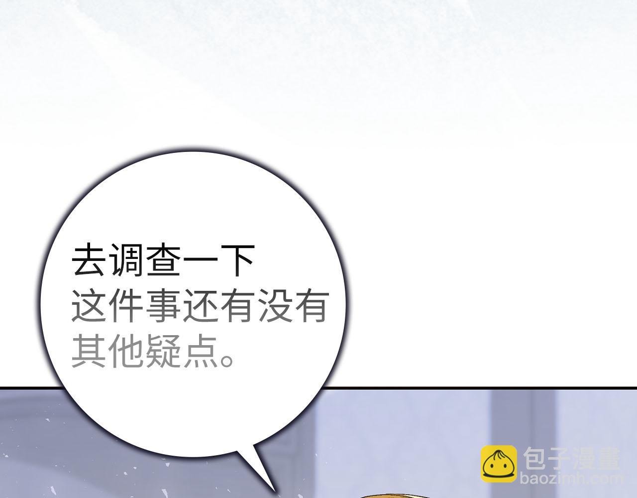 第58话 蕾拉被针对
