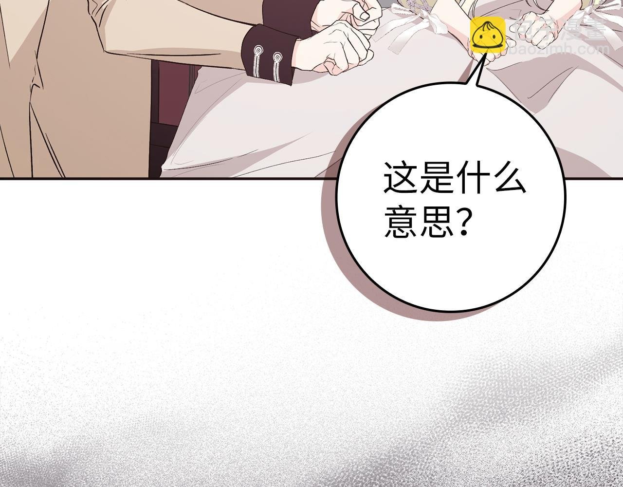 第58话 蕾拉被针对