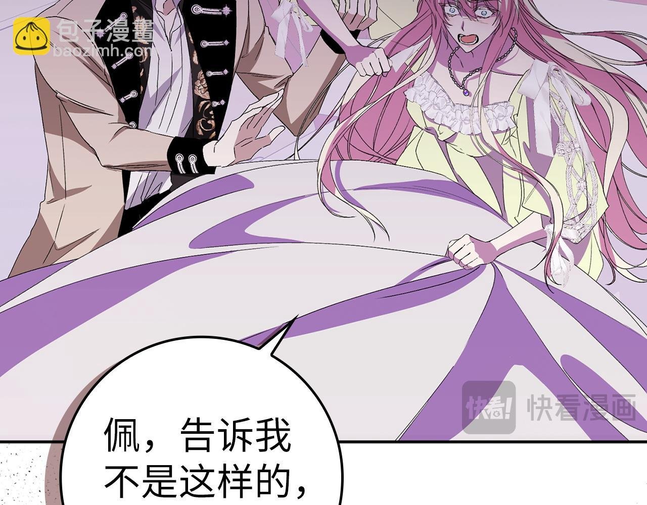 第58话 蕾拉被针对