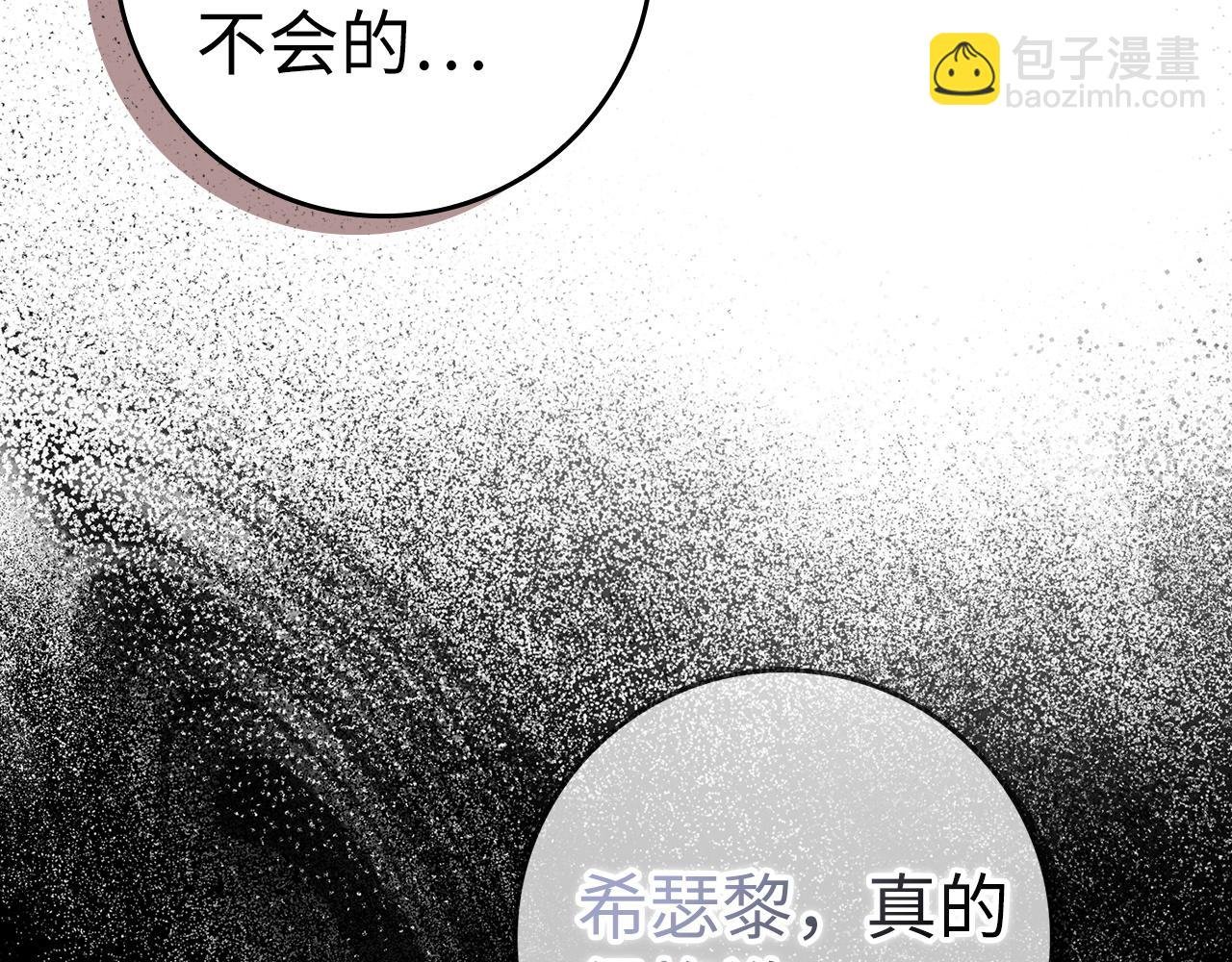 第58话 蕾拉被针对