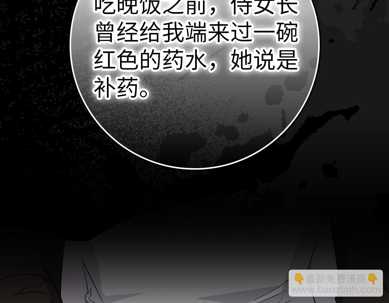 第58话 蕾拉被针对