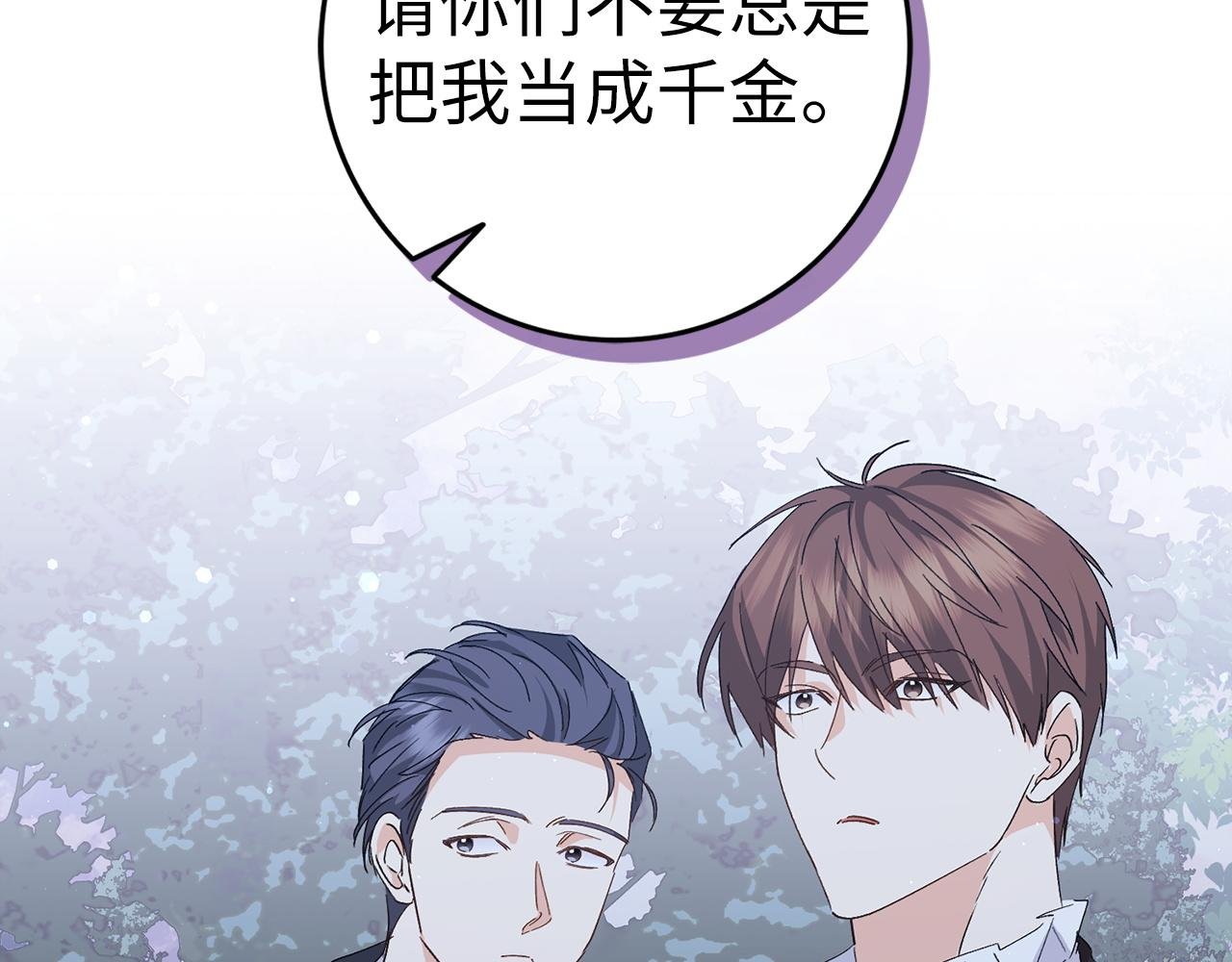 第59话 被人算计