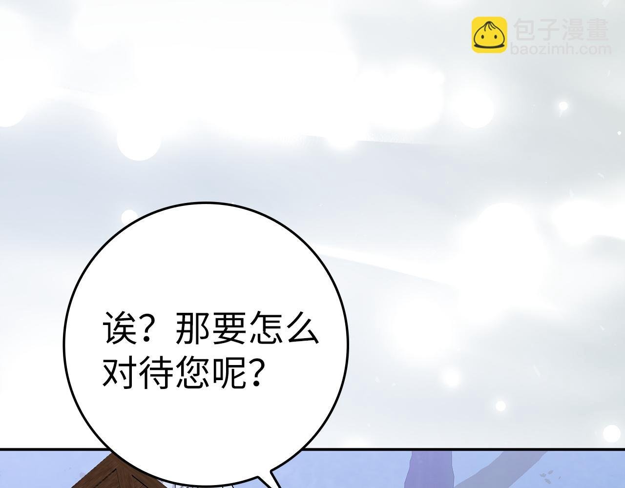 第59话 被人算计