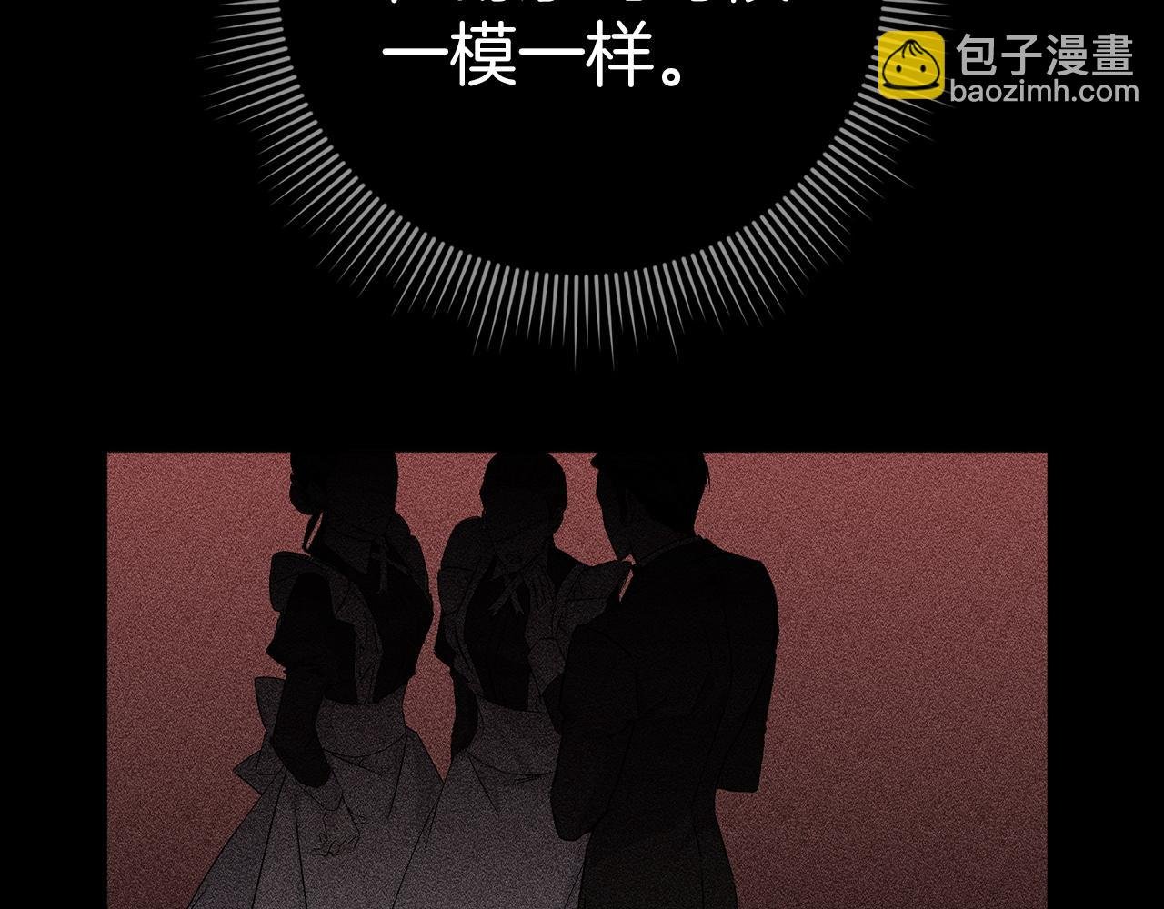 第59话 被人算计