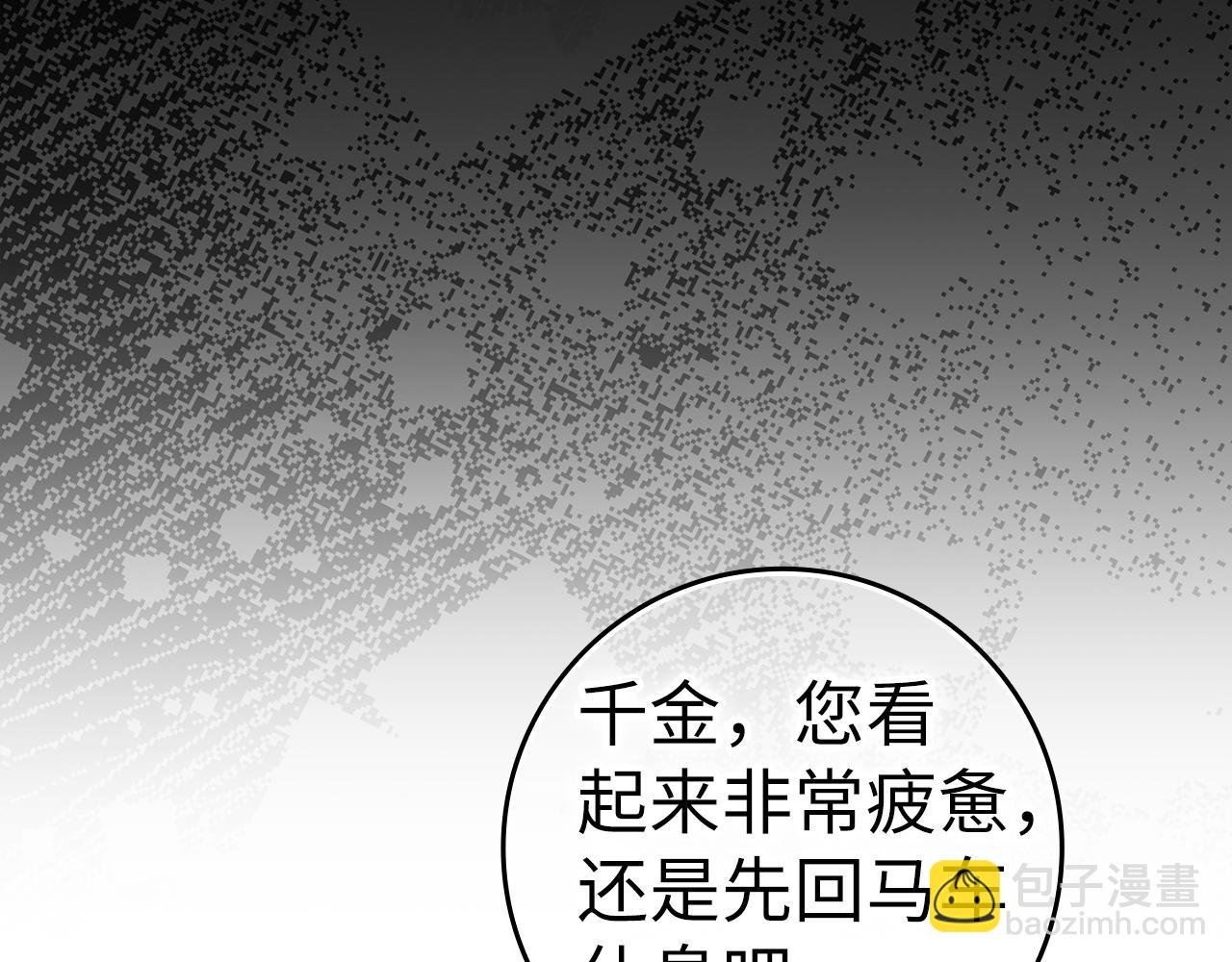 第59话 被人算计