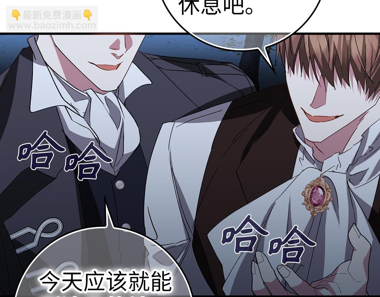 第59话 被人算计