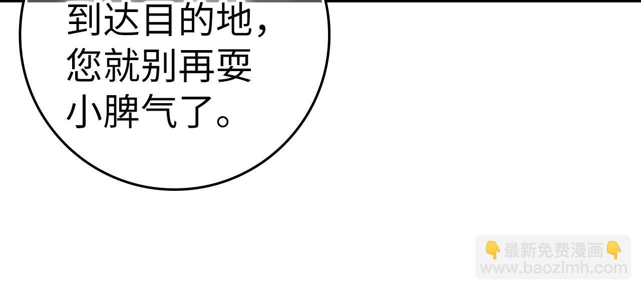 第59话 被人算计