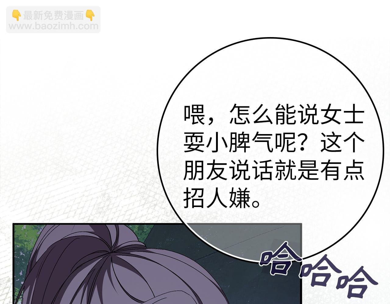 第59话 被人算计