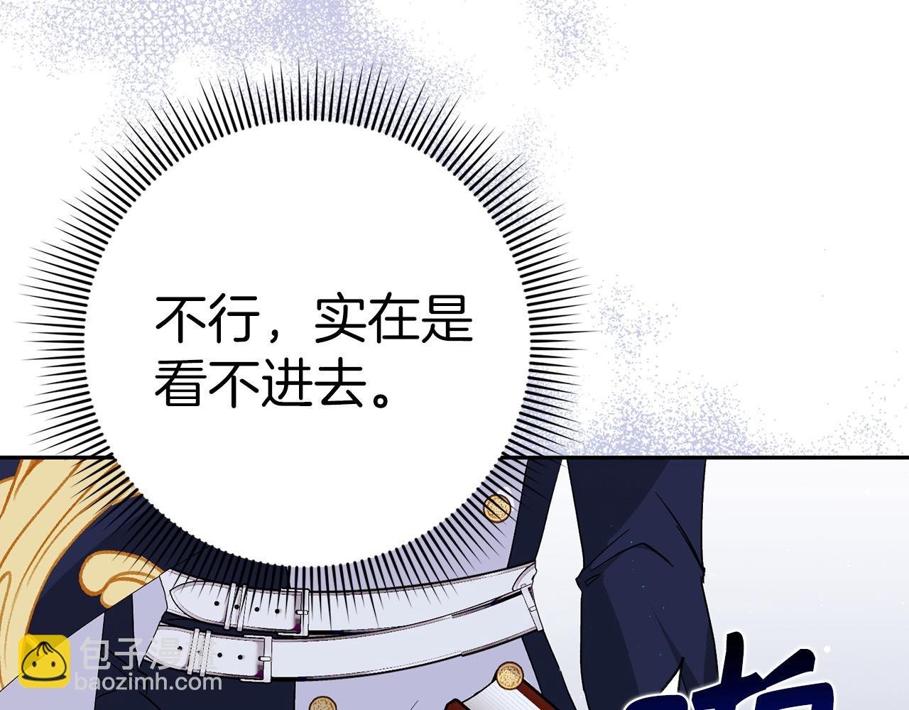 第59话 被人算计
