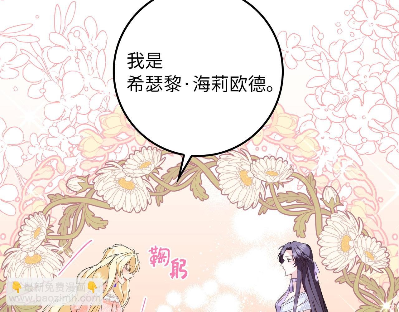 第6话 婚姻的尽头