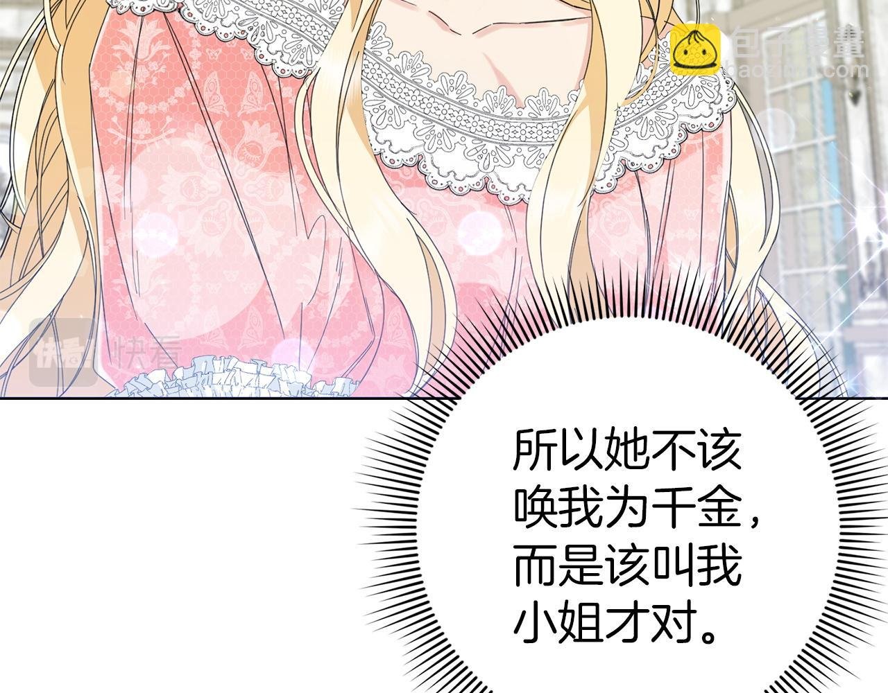 第6话 婚姻的尽头