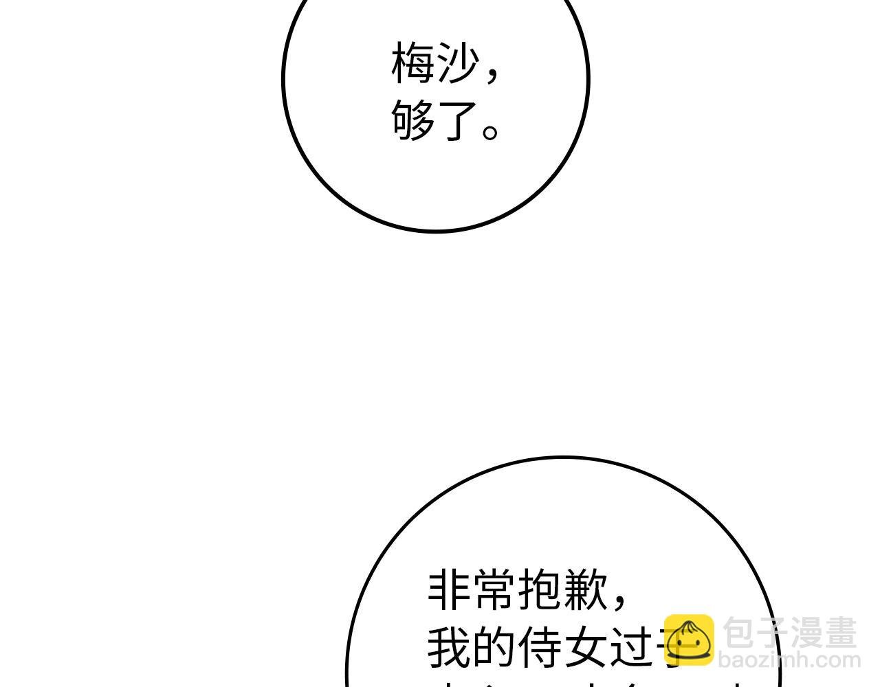 第6话 婚姻的尽头