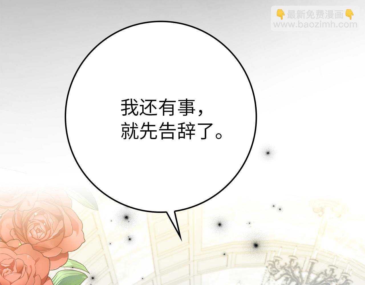 第6话 婚姻的尽头