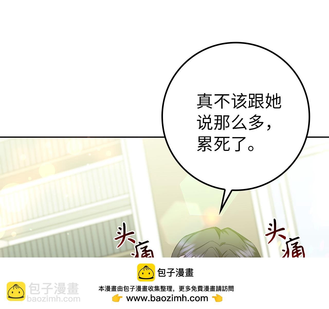 第6话 婚姻的尽头