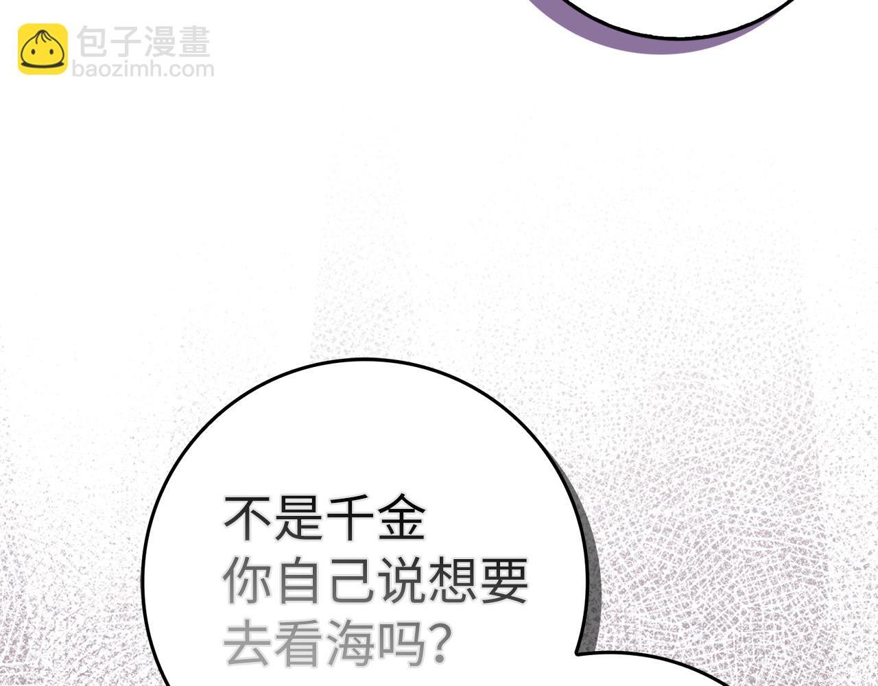 第60话 陛下的传令