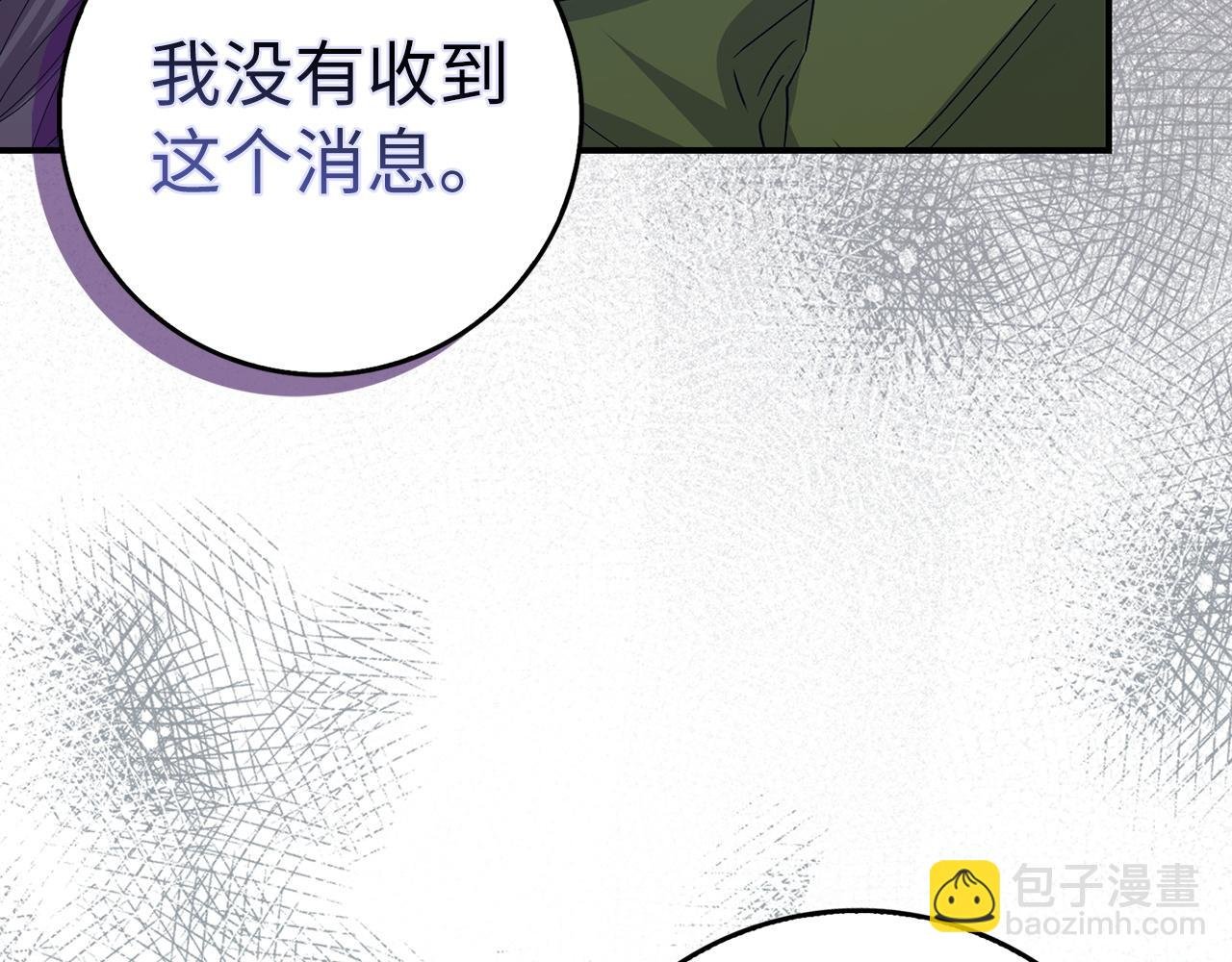 第60话 陛下的传令