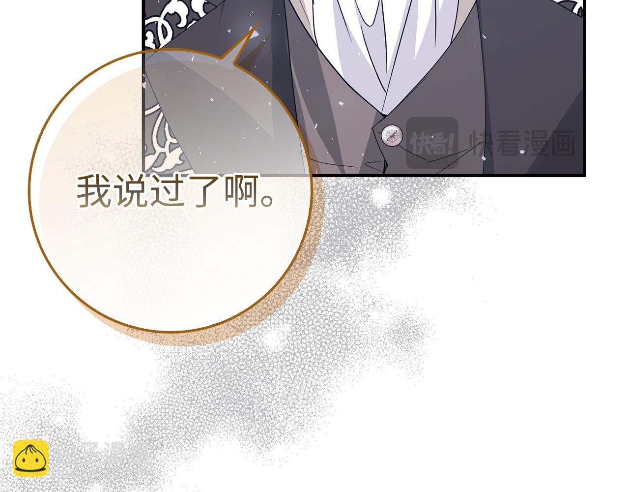 第60话 陛下的传令