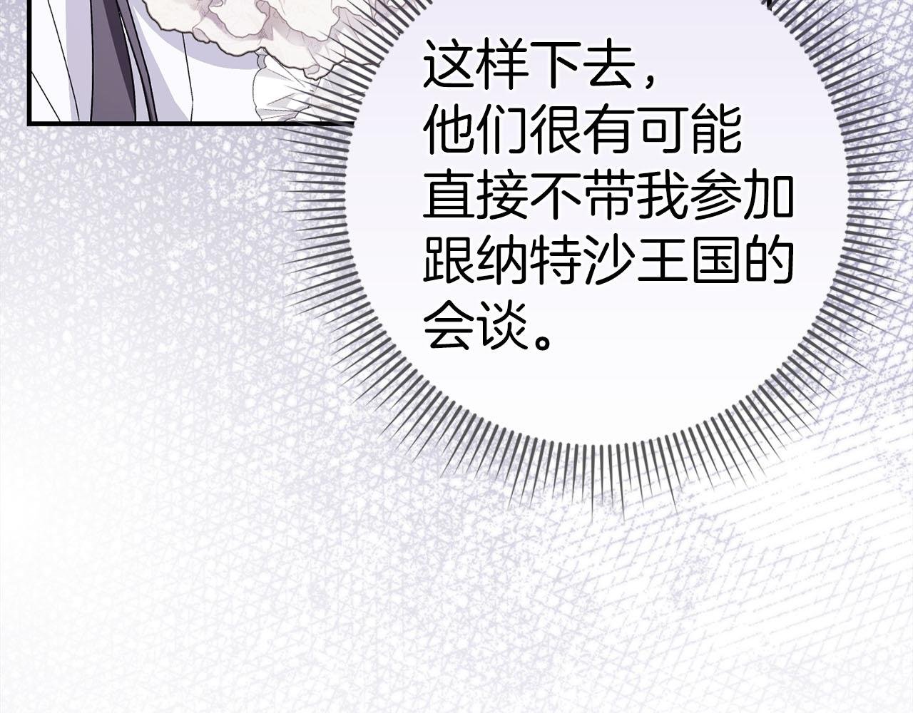 第60话 陛下的传令