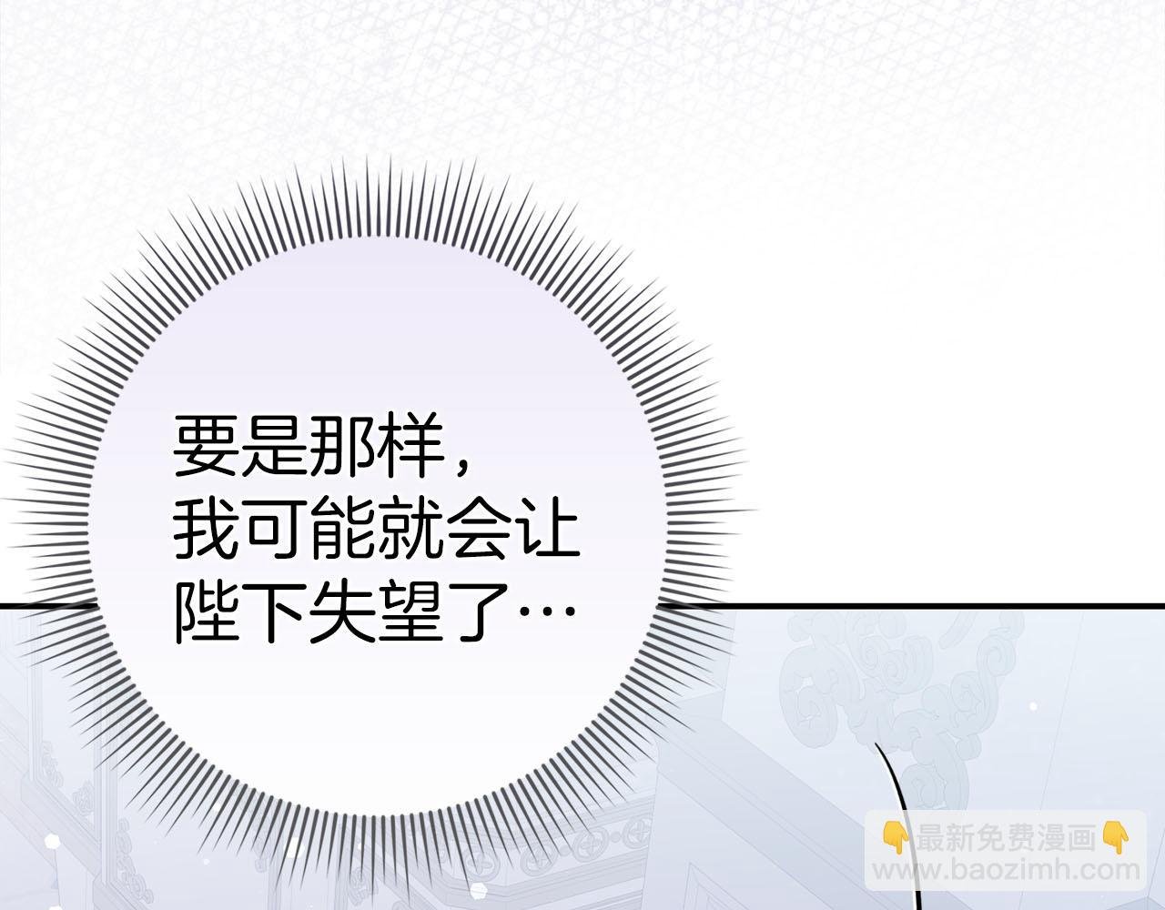 第60话 陛下的传令