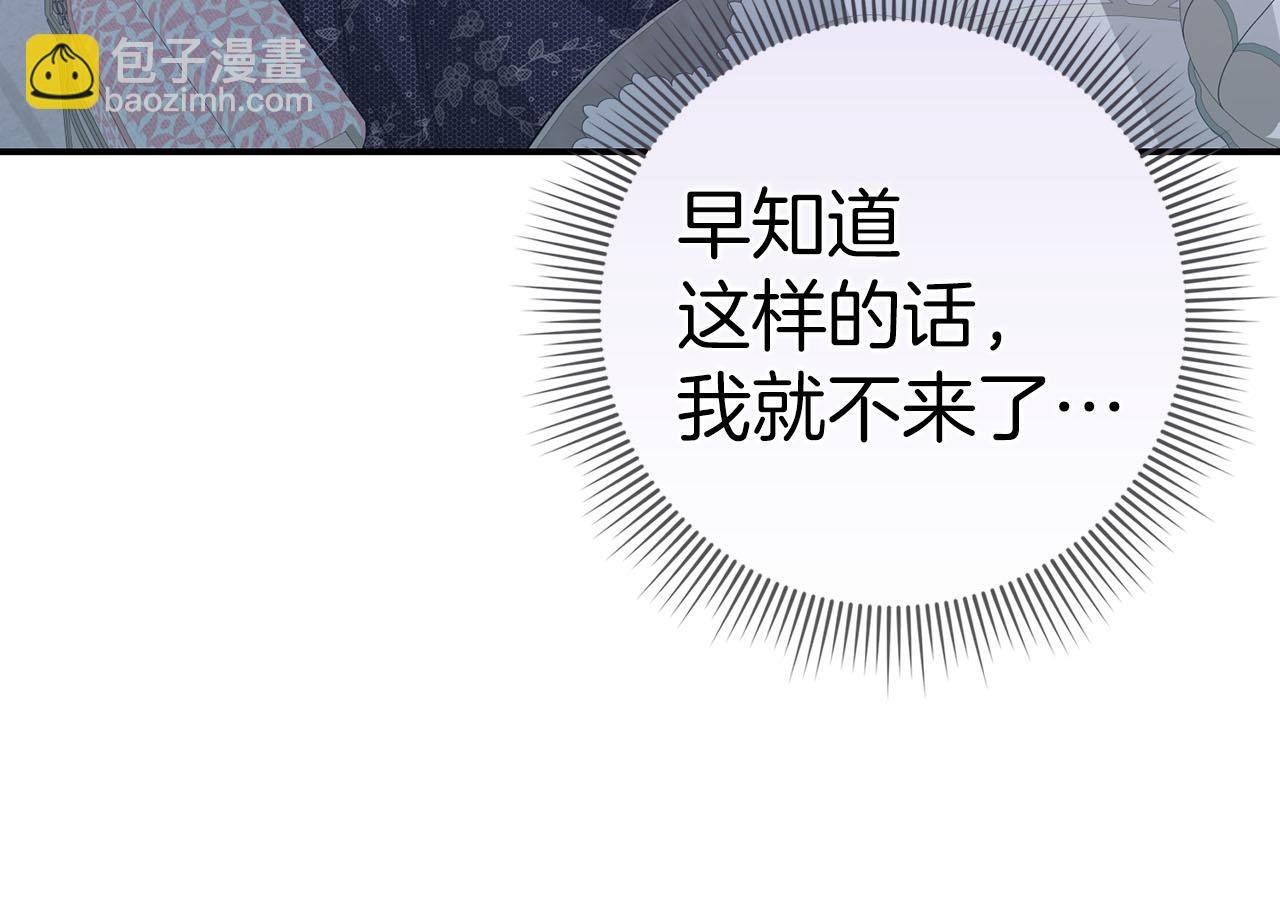 第60话 陛下的传令