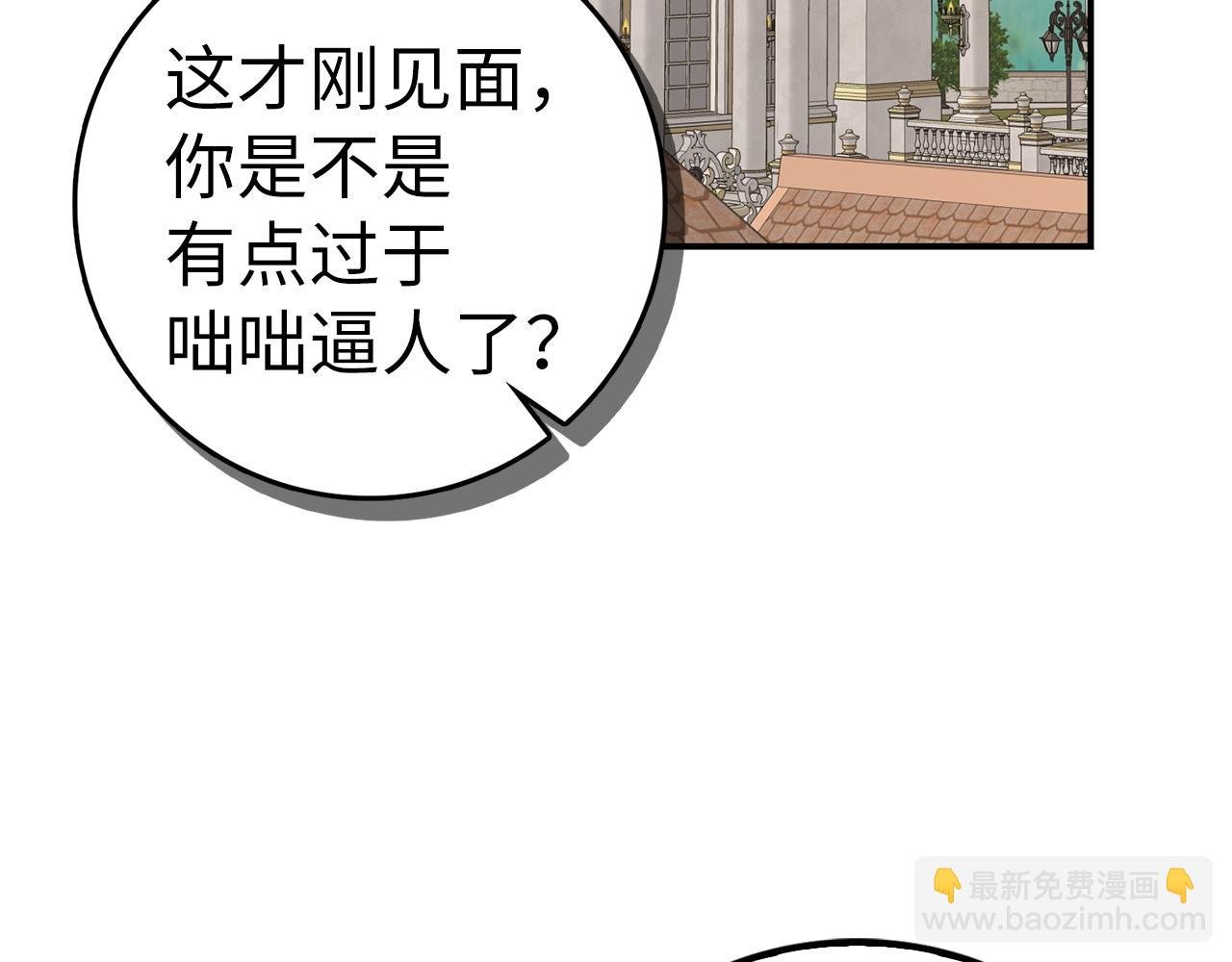 第61话 开始反击
