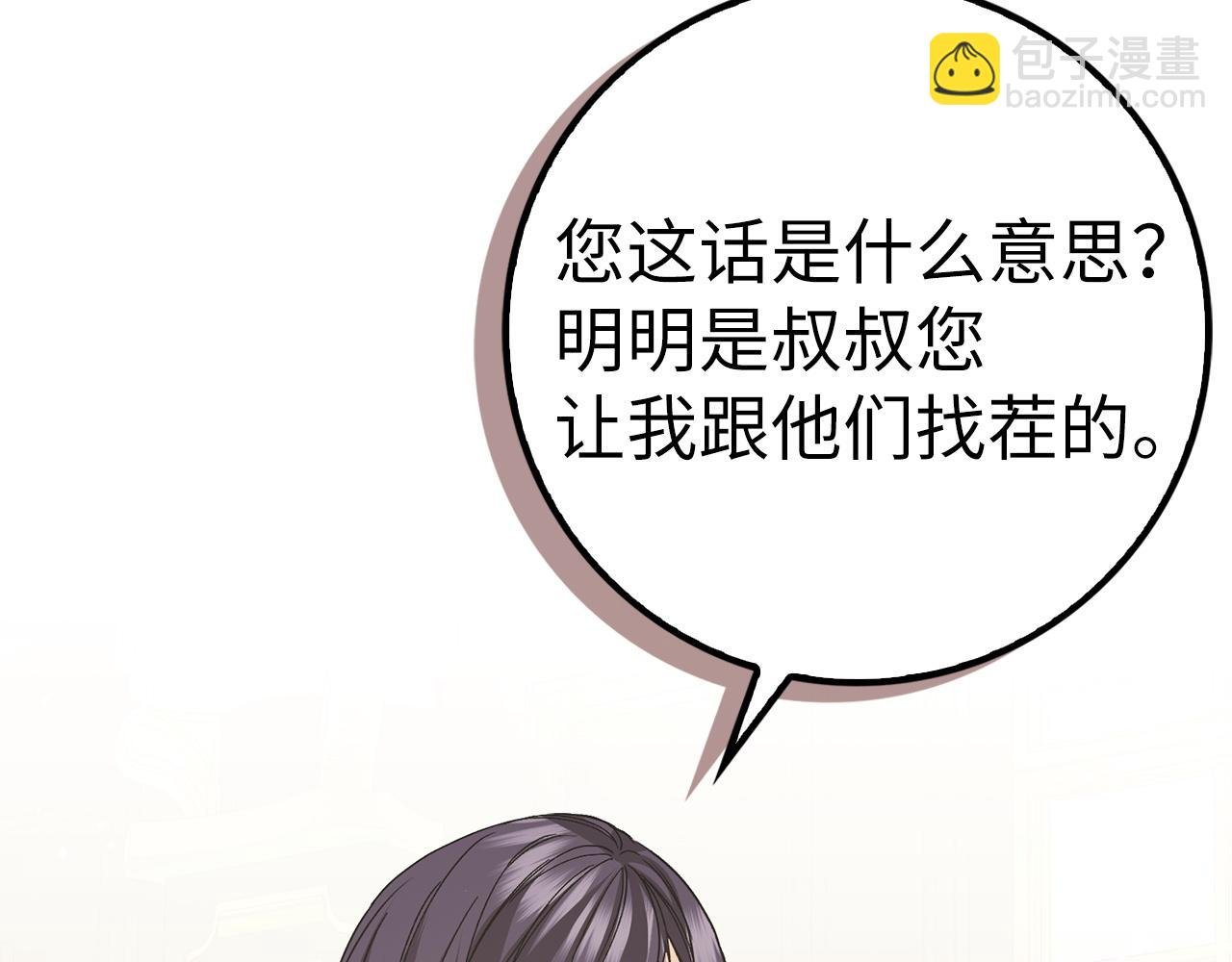第61话 开始反击