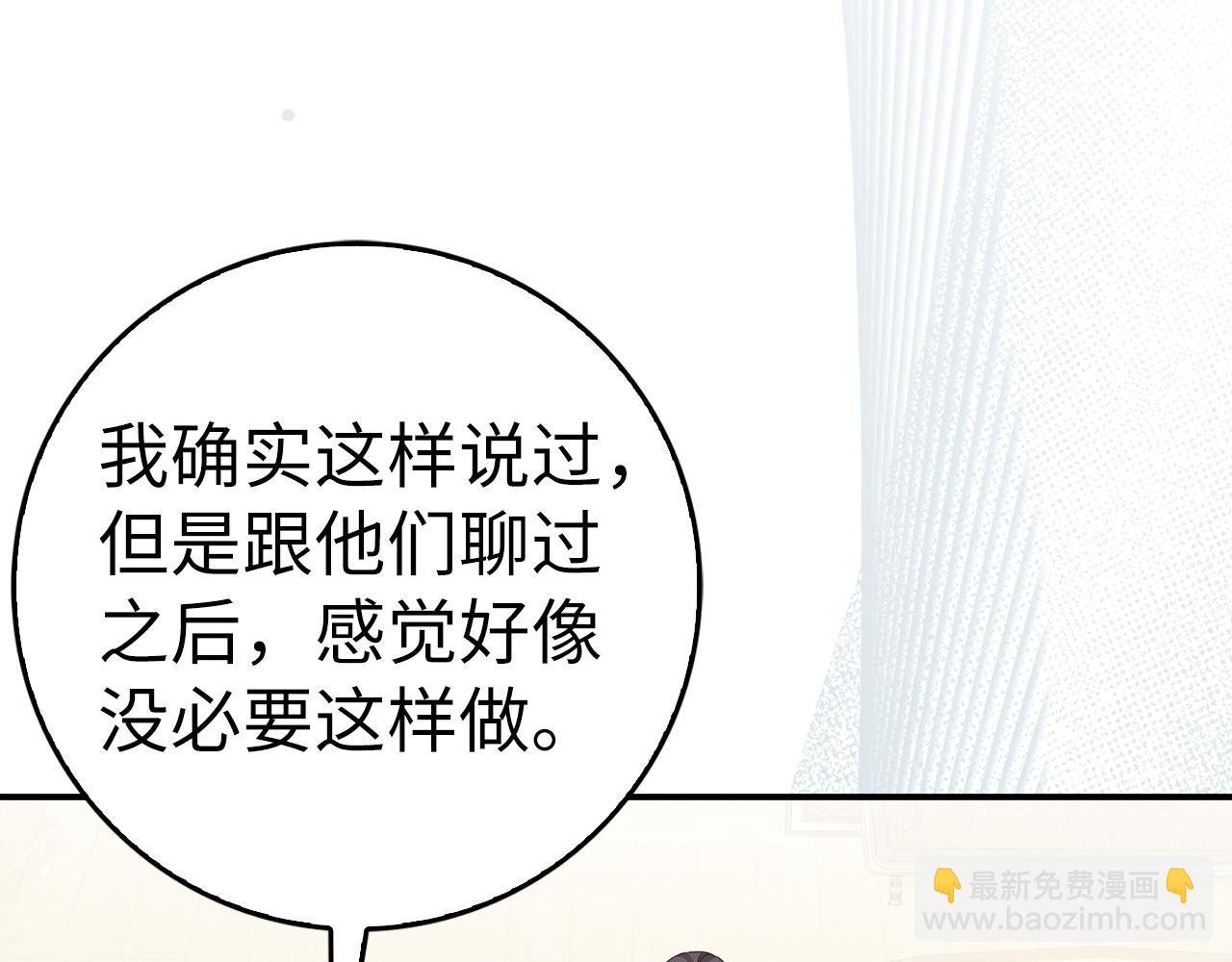 第61话 开始反击