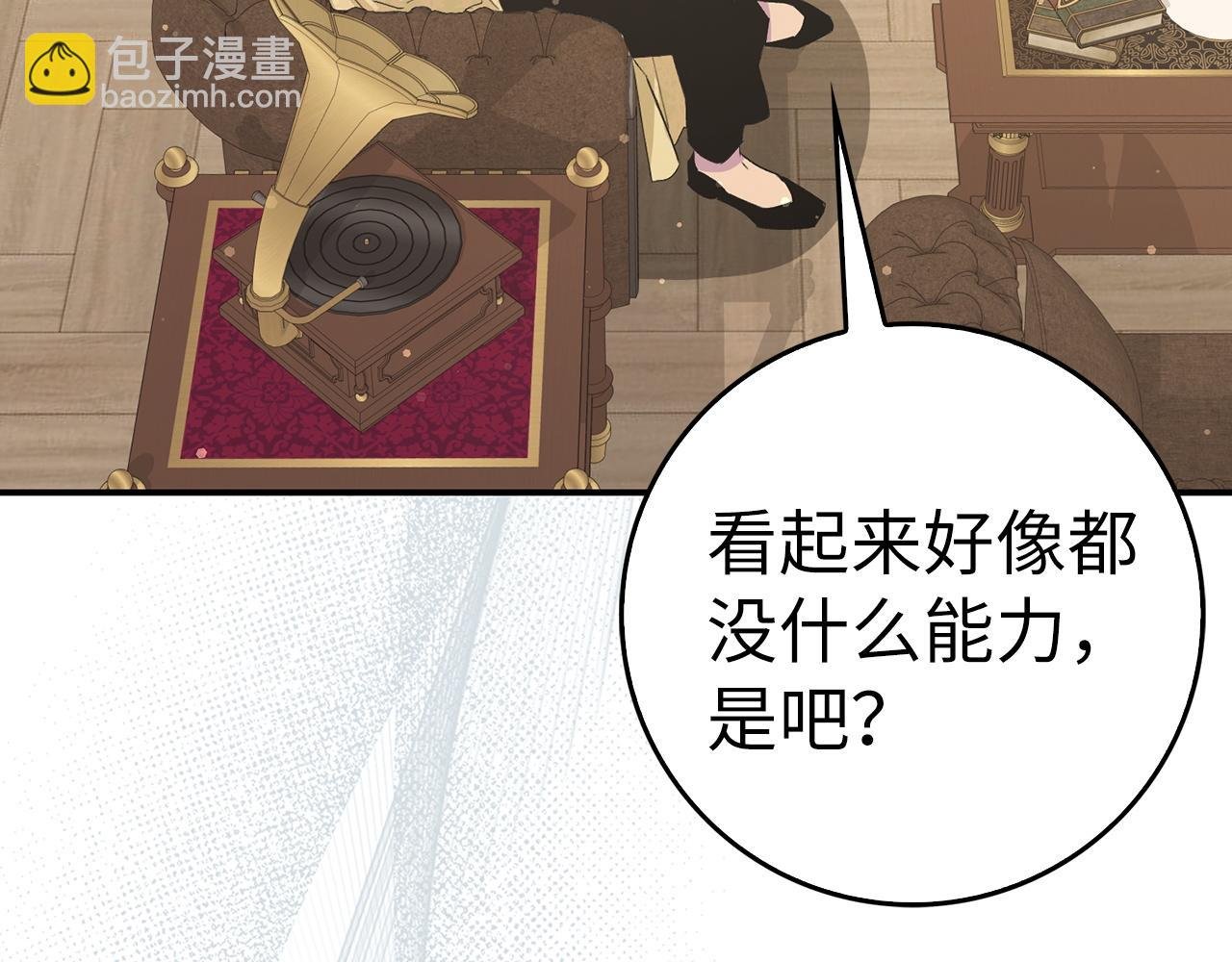 第61话 开始反击