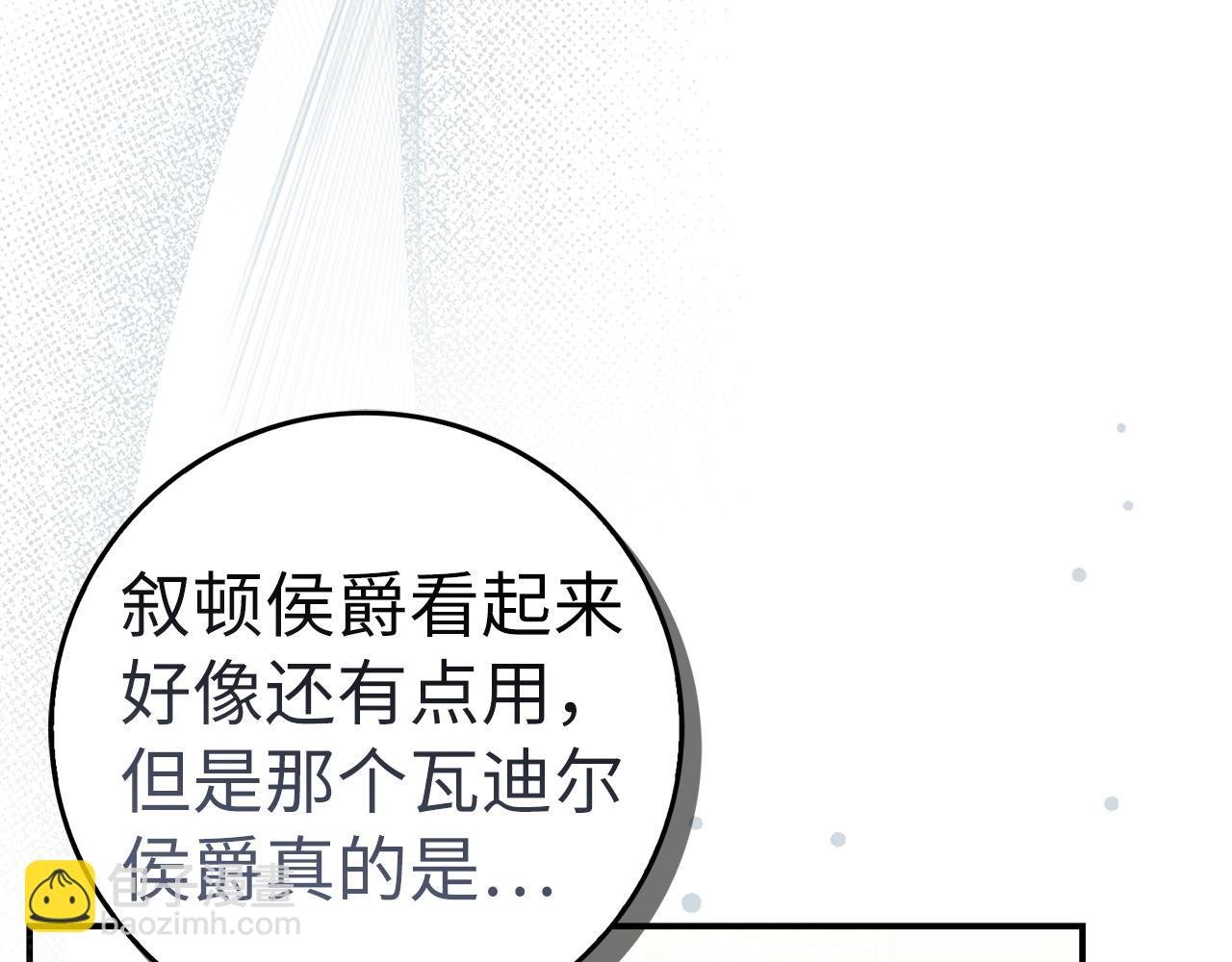 第61话 开始反击